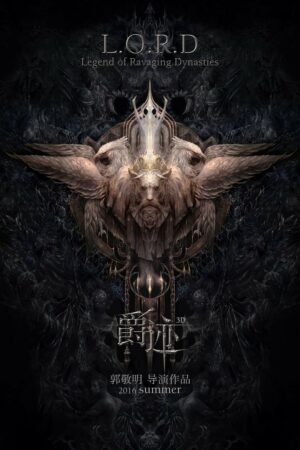 L.O.R.D: Legend of Ravaging Dynasties L.O.R.D: Legend of Ravaging Dynasties