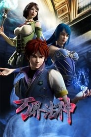 The God Magician of All Realms Temporada 1 The God Magician of All Realms Temporada 1