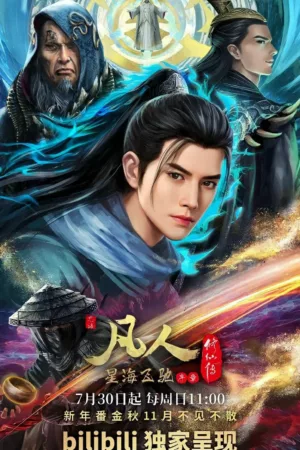 A Record Mortal’s Journey To Immortality Temporada 2