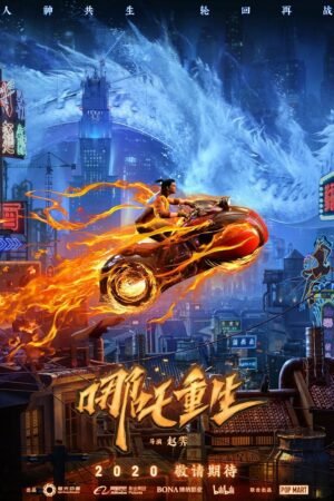 Nezha: El renacer de un dios Nezha: El renacer de un dios
