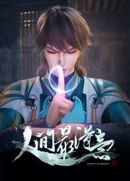 Proud Swordman Temporada 1