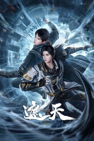 Shrouding the Heavens Temporada 1