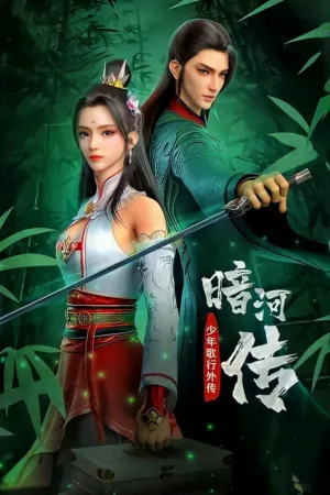 Tales Of Dark River [Anhe Zhuan] (2023)