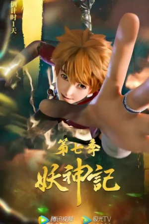 Tales of Demons and Gods Season 6