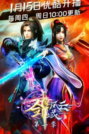 The Legend of Sword Domain Season 2