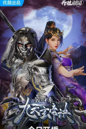 The Success of Empyrean Xuan Emperor Season 4 & 5