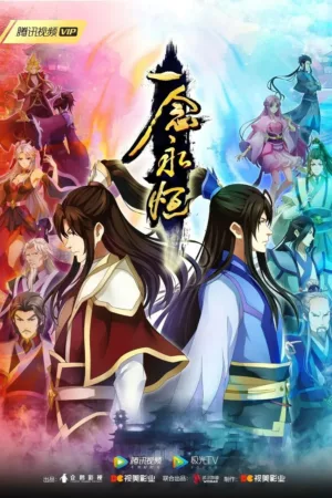 A Will Eternal Season 2 A Will Eternal Season 2