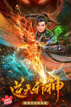 Against the Gods (2023) Against the Gods (2023)