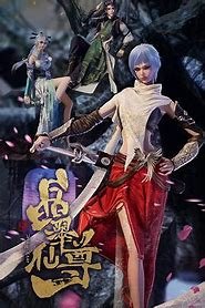 Jing Cui Temporada 2 Jing Cui Temporada 2