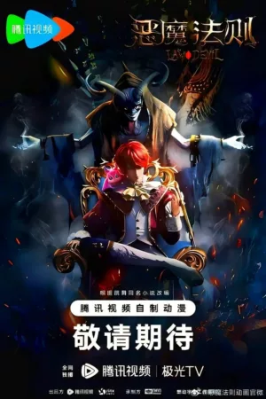 Law of the Devil (2023) Law of the Devil (2023)
