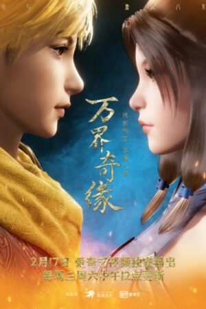 Wan Jie Qi Yuan Temporada 1