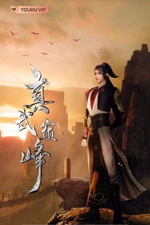 Peak of True Martial Arts Temporada 1 Peak of True Martial Arts Temporada 1