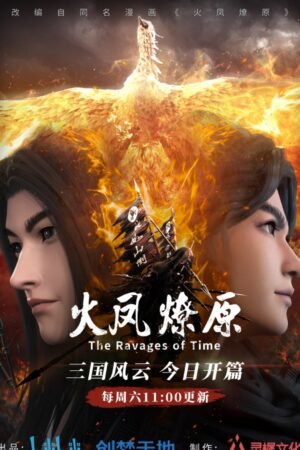 The Ravages of Time [Huo Feng Liao Yuan]