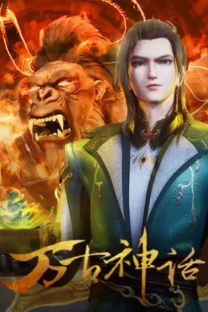 Ancient Myth Temporada 1