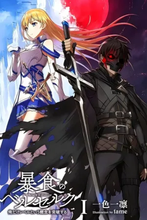 Boushoku no Berserk (2023)