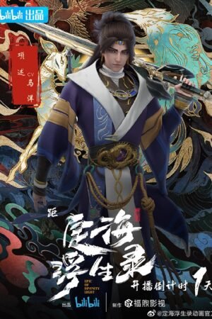 Epic of Divinity Light Temporada 1
