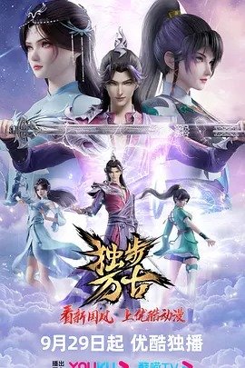 La gloriosa venganza de Ye Feng Temporada 1