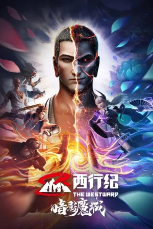 Journey to the West : Shadow City Journey to the West : Shadow City