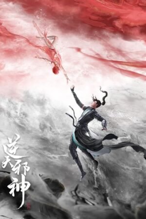 Nitian Xie Shen Temporada 1