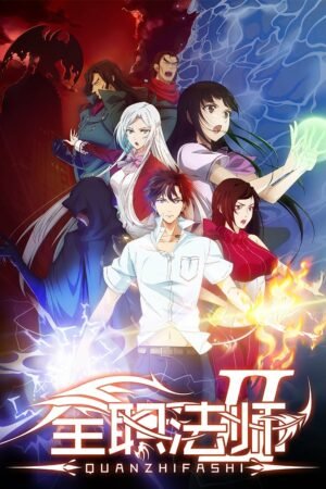 Quanzhi Fashi Temporada 1