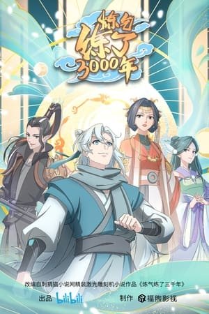 Refinador de Qi por 3000 años Temporada 1