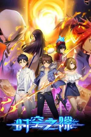 Shi Kong Zhi Xi [Space Time Rift]