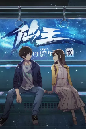 The Daily Life of the Immortal King Season 2 The Daily Life of the Immortal King Season 2
