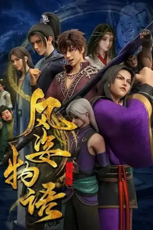 The Shape of the Wind: Siam Era The Shape of the Wind: Siam Era