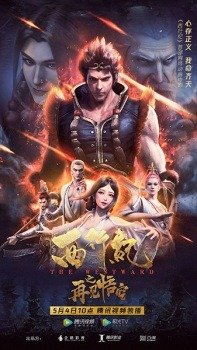 Westward- Películas Temporada 1