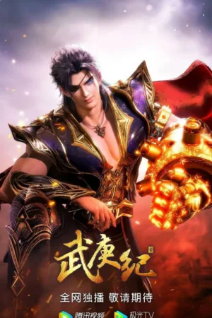 Wu Geng Ji Season 4 Part 2