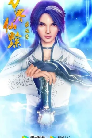 Wan Jie Xian Zong [Wonderland] Season 5