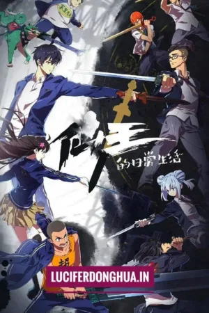 The Daily Life of the Immortal King Season 4 (2023) The Daily Life of the Immortal King Season 4 (2023)