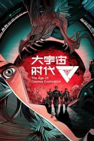 La era de la exploración del cosmos Temporada 1 La era de la exploración del cosmos Temporada 1