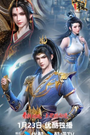 Sheng Zu Temporada 1