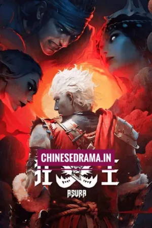 Xi Xing Ji Special: Asura [Mad King] (2024)
