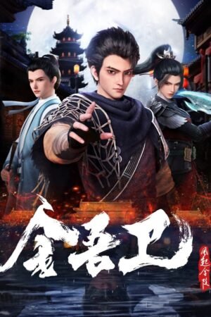 El viento de la guardia de honor se levanta en Jinling Temporada 1