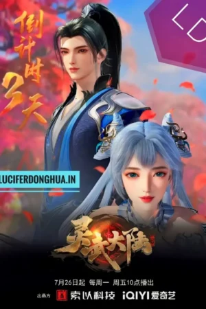 Lingwu Continent (2024) Lingwu Continent (2024)