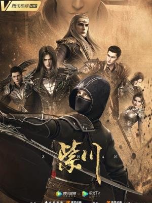 Zi Chuan - 2 Temporadas Zi Chuan - 2 Temporadas