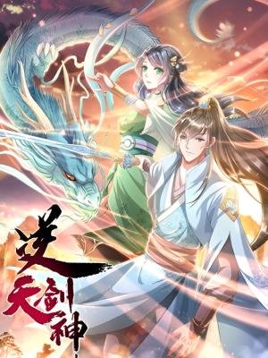 The Fabulous Sword God – 1 Temporadas