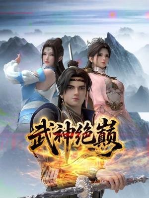 The Peak of Martial God - 1 Temporadas The Peak of Martial God - 1 Temporadas