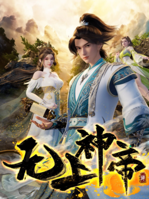 Supreme God Emperor - 2 Temporadas Supreme God Emperor - 2 Temporadas