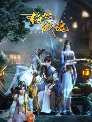Peerless Battle Spirit - 1 Temporadas Peerless Battle Spirit - 1 Temporadas