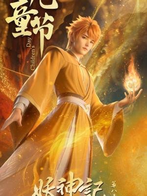 Tales of Demons and Gods - 9 Temporadas Tales of Demons and Gods - 9 Temporadas