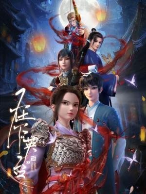 I Am "Yingtai" - 1 Temporadas I Am "Yingtai" - 1 Temporadas