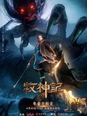 Tales of Herding Gods - 2 Temporadas Tales of Herding Gods - 2 Temporadas