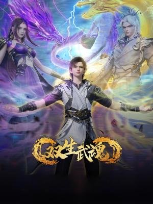 Twin Martial Souls – 1 Temporadas