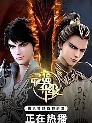 The Strongest Upgrade - 1 Temporadas The Strongest Upgrade - 1 Temporadas