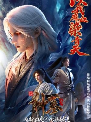 Tomb of Fallen Gods – 3 Temporadas