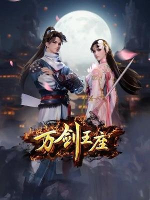 Throne of Ten Thousand Swords – 1 Temporadas