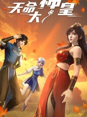 The Grand Emperor of Destiny – 1 Temporadas